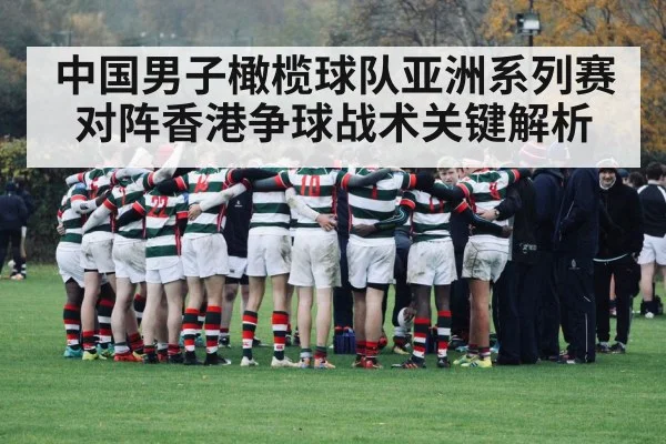 rugby team huddle